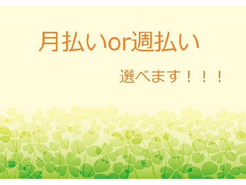 ウノヒューマンライズ株式会社 green