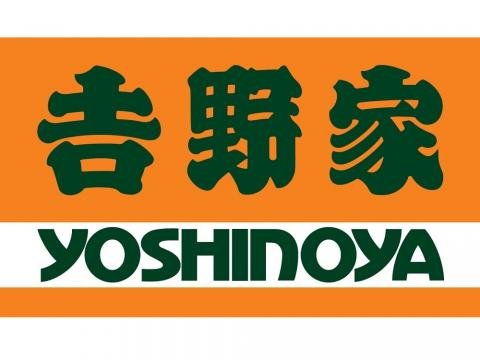 株式会社吉野家ホールディングス yoshinoya_logo4