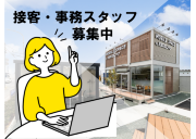 三協フロンテア株式会社　八千代店