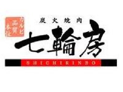 株式会社安楽亭 sitirinbou_logo