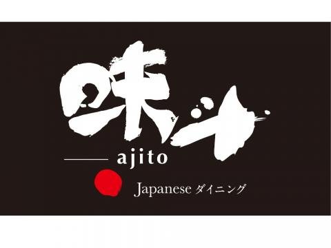 ホリイフードサービス株式会社 ajito_logo