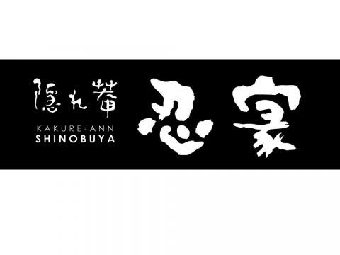 ホリイフードサービス株式会社 shinobuya_logo