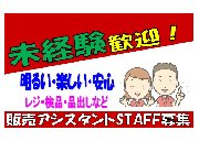 二木ゴルフ　中古センター美女木店　　　　