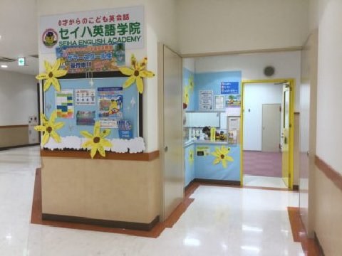 セイハネットワーク株式会社　名古屋本部 AMsuzuka