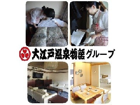 大江戸温泉物語ホテルズ＆リゾーツ株式会社 ooedooseisou