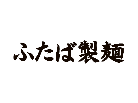 株式会社トリドールホールディングス　応募受付センター futaba_logo