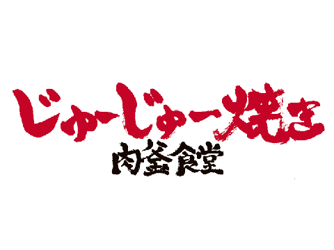 株式会社トリドールホールディングス　応募受付センター nikukamasyokudou_logo
