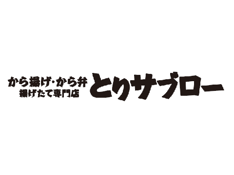 株式会社トリドールホールディングス　応募受付センター torisaburo_logo