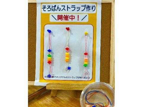 セイハネットワーク株式会社　大阪本部 pachievent