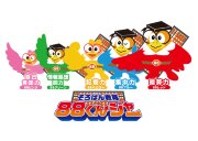 そろばん教室88くん　ゆめタウン福山教室