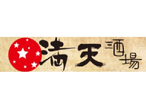 株式会社大庄 mantensakaba_1907-04