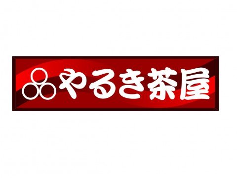 株式会社大庄 yarukijaya_logo