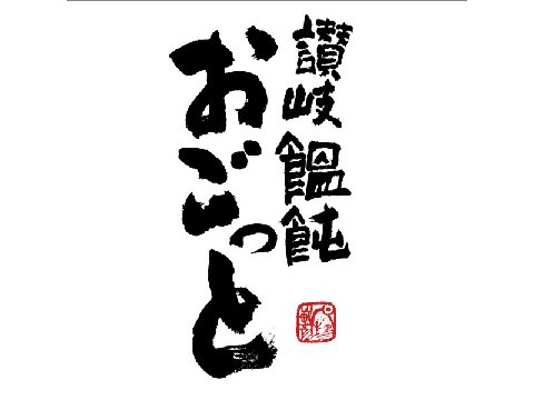 ジローレストランシステム株式会社 ogotto-logo