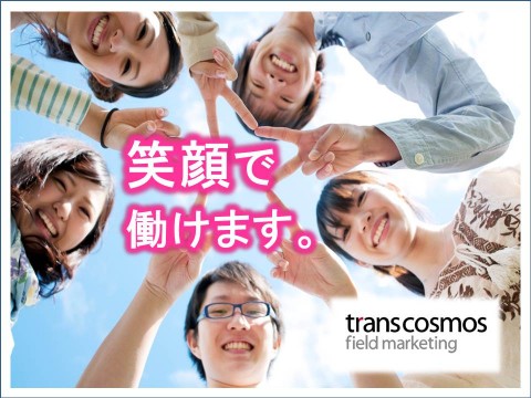 トランスコスモスフィールドマーケティング株式会社【福岡支社】の画像・写真