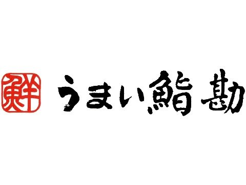 株式会社アミノ umaisushikan_rogo