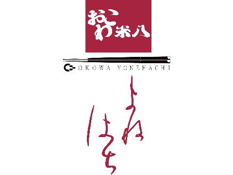 株式会社米八東日本 yonehachi-logo1