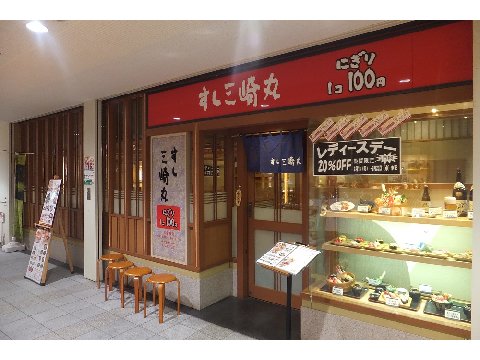 株式会社京樽 sushi_misakimaru1911-04
