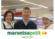 マルエツプチ港南シティタワー店_惣菜スタッフ