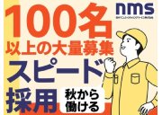 日本マニュファクチャリングサービス株式会社00010/fuku154C16