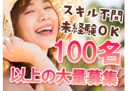 日本マニュファクチャリングサービス株式会社00001/iwa210112