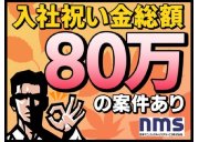 日本マニュファクチャリングサービス株式会社0034/mono-sen