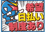 聖蹟桜ヶ丘駅周辺のアルバイト パート求人情報一覧 モッピーバイト