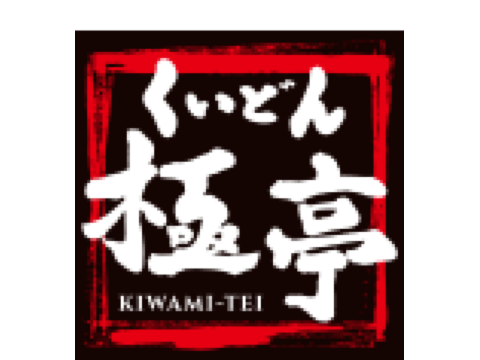 株式会社大将軍 kuidon-kiwamitei-logo