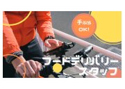 株式会社エニキャリ／池袋拠点
