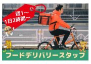 品川拠点／株式会社エニキャリ