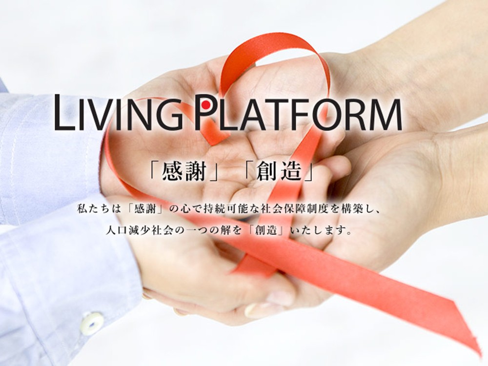 株式会社リビングプラットフォームケア　ライブラリ大和町の求人画像