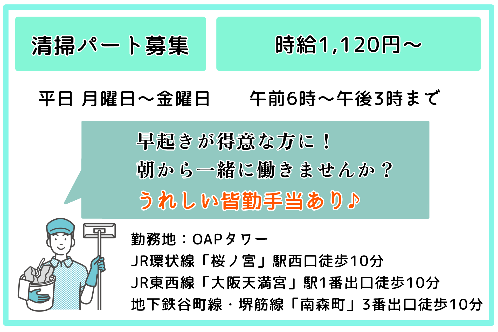 株式会社裕生の求人画像