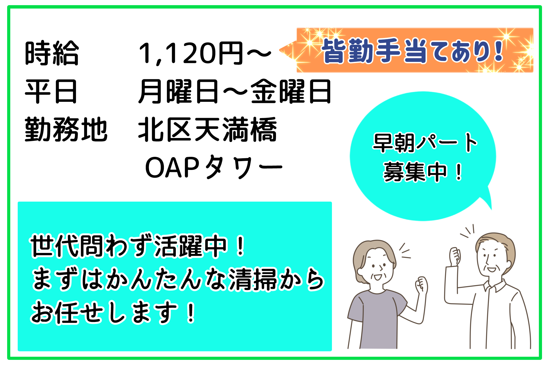 株式会社裕生の求人画像