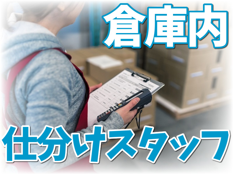 【紹介予定派遣】【長期】【週5日】【未経験歓迎】