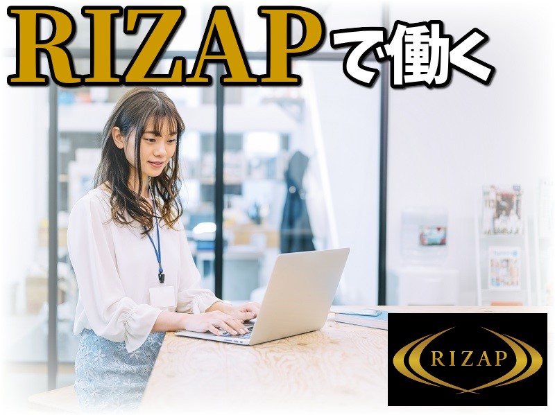 RIZAPグループ株式会社の画像・写真