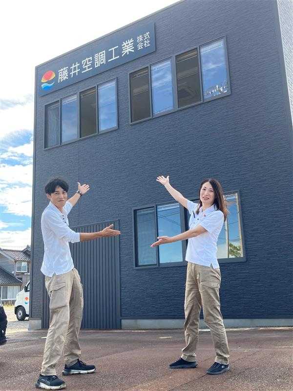 藤井空調工業株式会社の画像・写真
