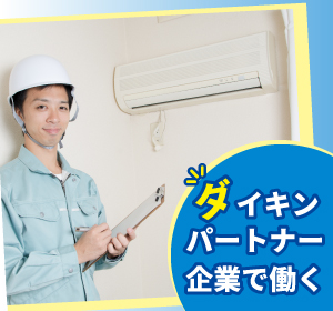 株式会社日電の画像・写真