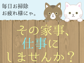 短時間orフルタイム・・・選べる!地下鉄・JRからすぐ【病院内の...