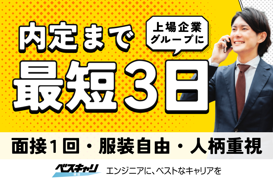 未経験大歓迎の事務系総合職｜土日休みで年休120日以上☆長期安定...