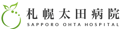 札幌太田病院の求人画像