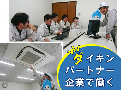 日本冷熱工業株式会社の画像・写真