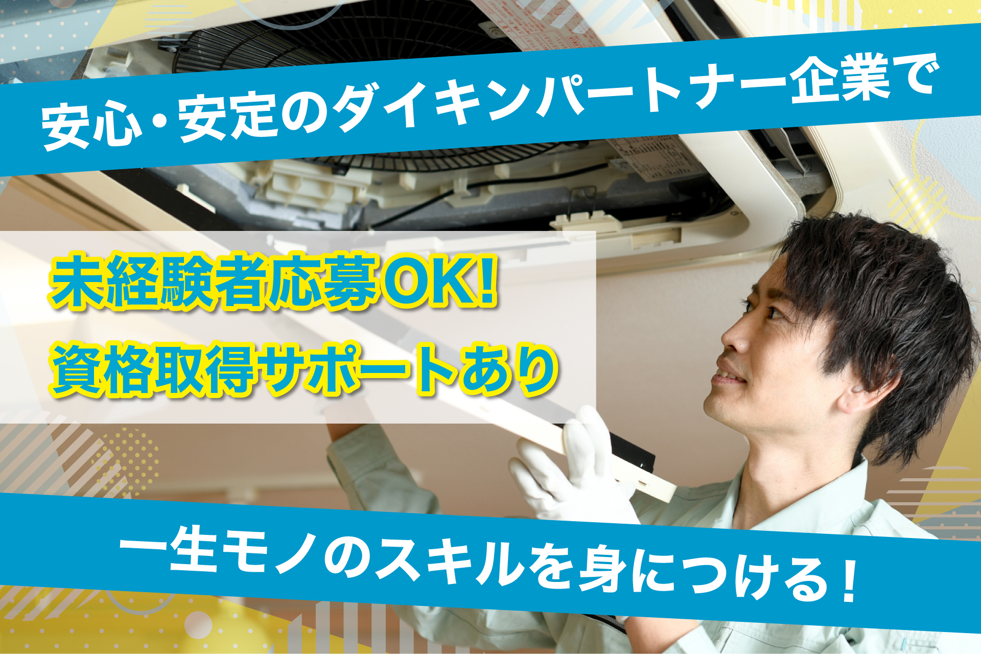 有限会社市川商会の求人画像