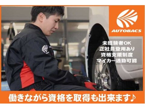 株式会社北日本オートバックス _global-image_page_4754-20231215165418