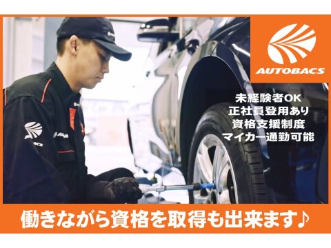株式会社北日本オートバックス _global-image_page_4761-20210521195026