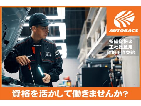 株式会社北日本オートバックス _global-image_page_4766-20210521194633