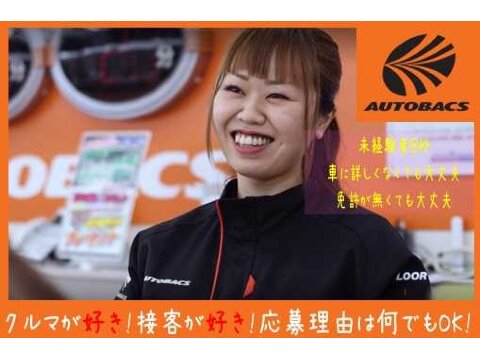 株式会社北日本オートバックス _global-image_page_4901-20240307152635