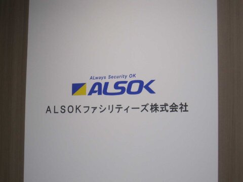 ＡＬＳＯＫファシリティーズ株式会社 _global-image_page_91430-20230720133506