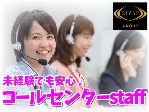 RIZAPグループ株式会社 _global-image_page_call2-1