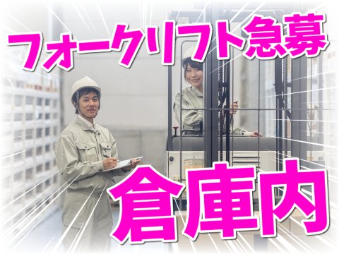 RIZAPグループ株式会社 _global-image_page_forklift-2