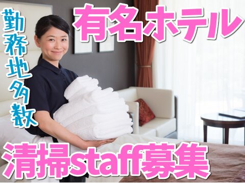 RIZAPグループ株式会社 _global-image_page_hotel-seisou