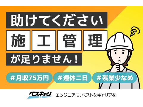 株式会社コプロコンストラクション _global-image_recruit_49_1